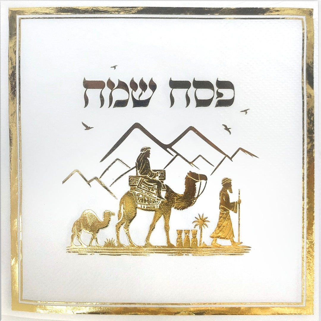 מפיות פסח שמח גמלים זהב - 16 יחידות