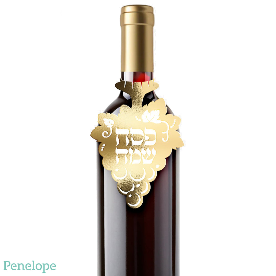 קישוט לבקבוק יין פסח שמח זהב - 10 יחידות