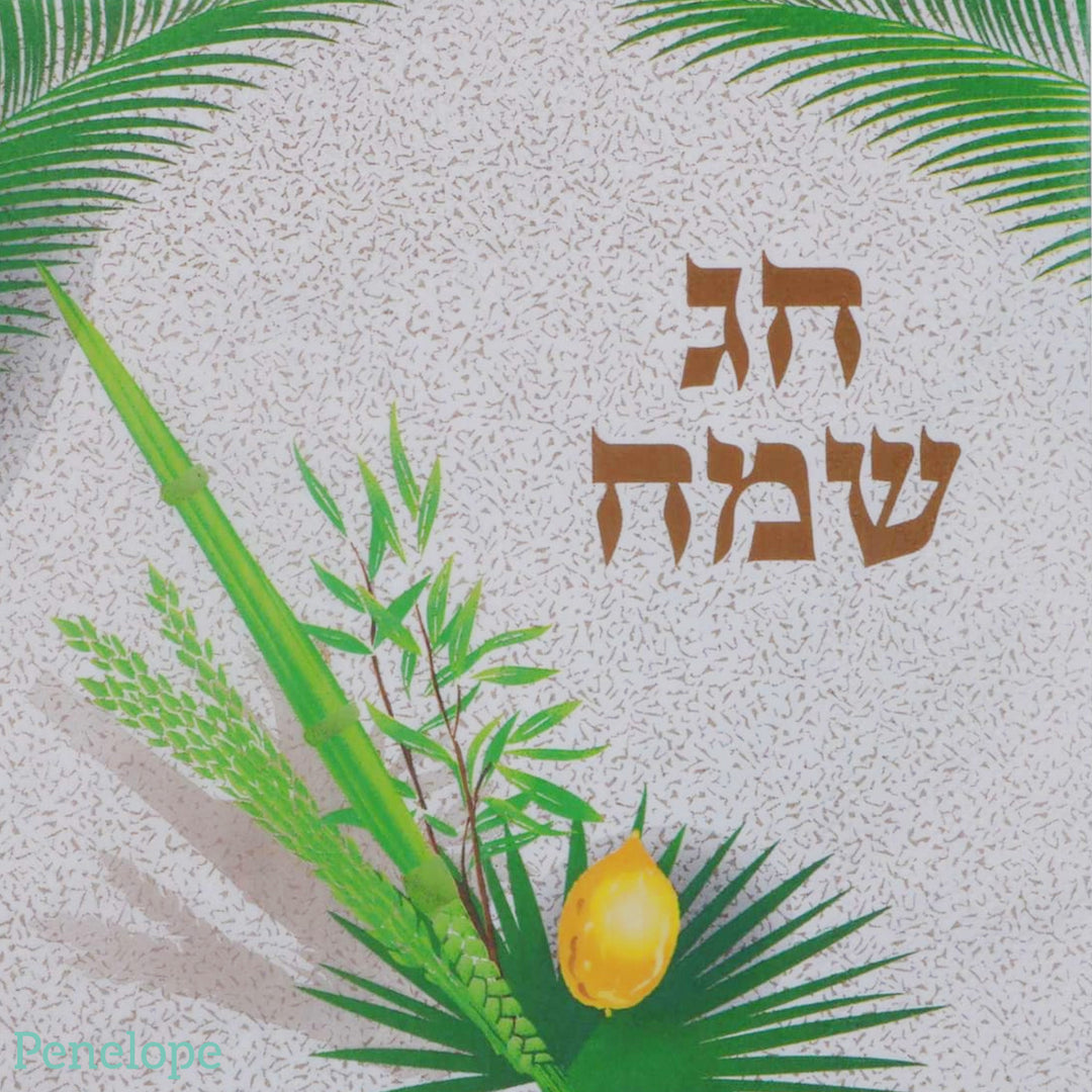 מפיות סוכות ארבעת המינים - 20 יחידות