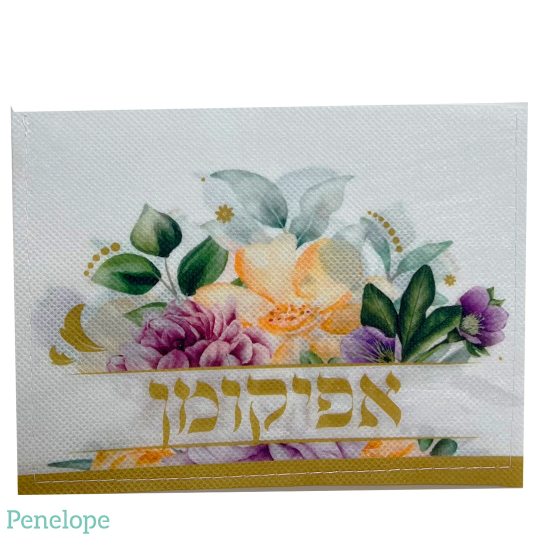 שקית אלבד לאפיקומן פרחי אביב