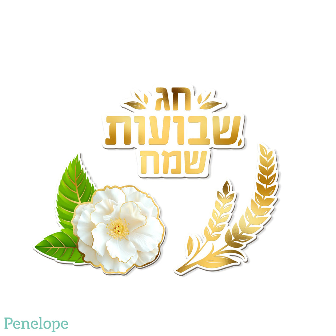 קישוטי שולחן שבועות פרחים - 12 יחידות