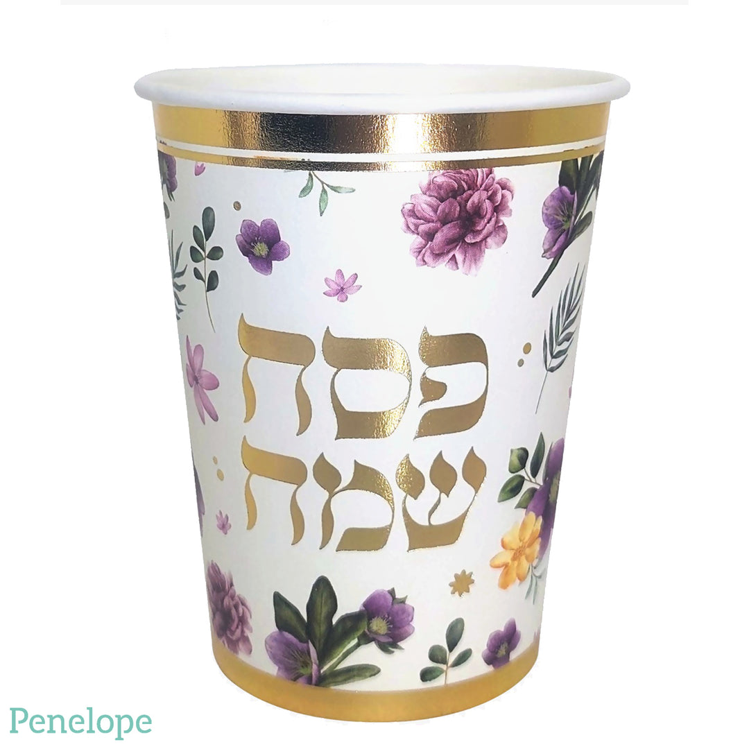 כוסות נייר פסח שמח פרחי אביב - 10 יחידות
