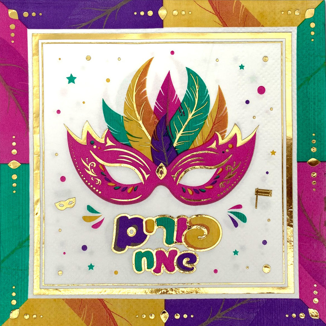 מפיות פורים מסכה צבעונית וזהב - 16 יחידות