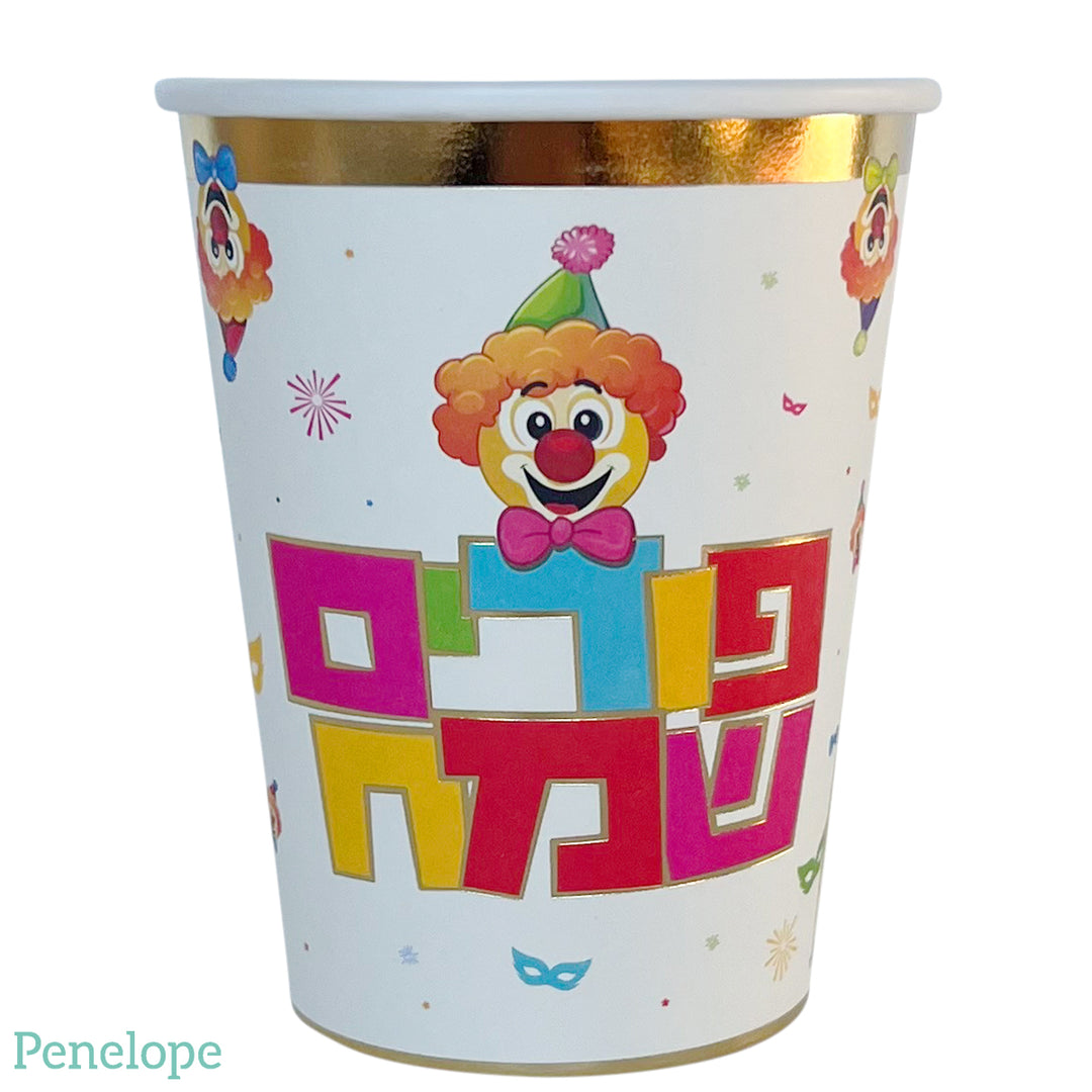 כוסות נייר פורים שמח צבעוני - 10 יחידות
