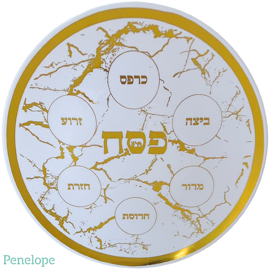 צלחת ברכות לפסח שיש זהב - 33 ס"מ