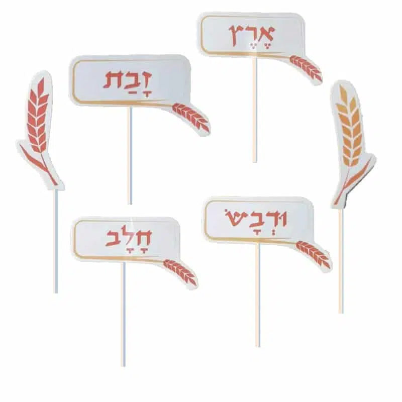 טופרים שבועות ארץ זבת חלב ודבש - 6 יחידות