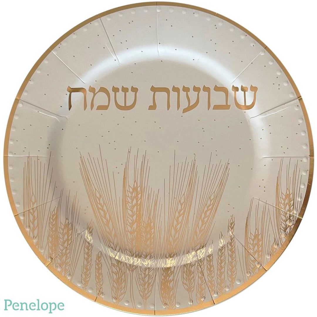 מגשים קרטון קשיח שבועות שמח זהב - פנלופה