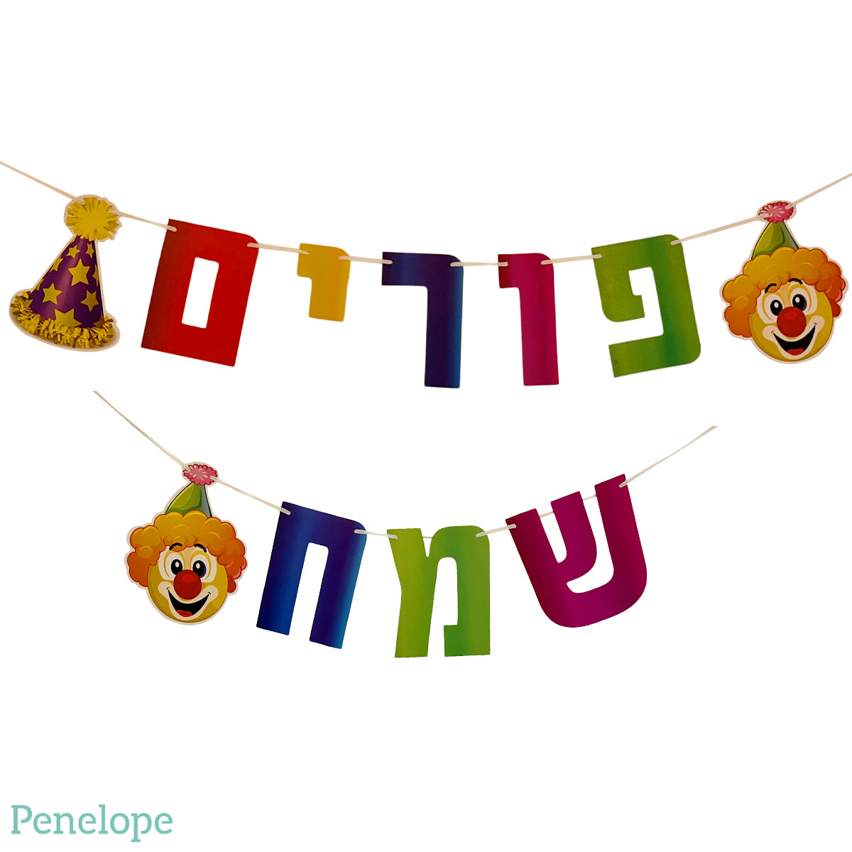 קישוטים למסיבת פורים - פנלופה