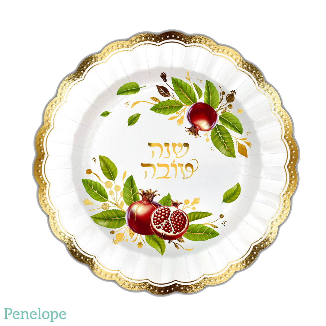 צלחות נייר קטנות שנה טובה רימון וזהב - 10 יחידות
