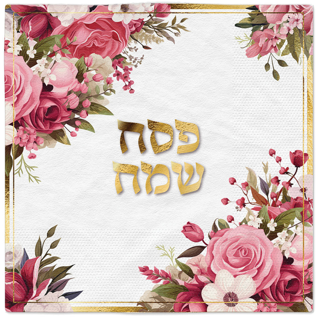 מפיות פסח שמח פרחי אביב וורדים פינתיים- 16 יחידות