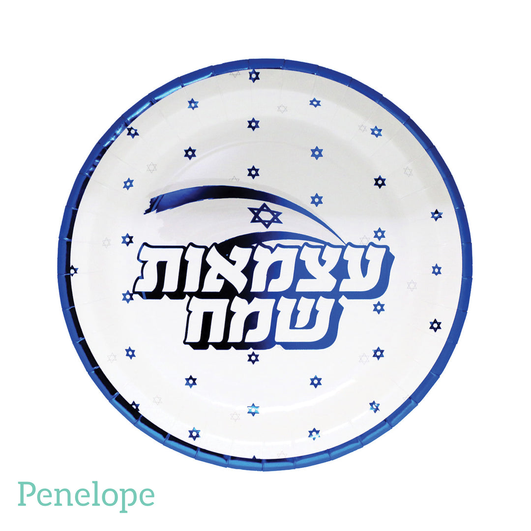 צלחות נייר קטנות ישראל - 10 יחידות