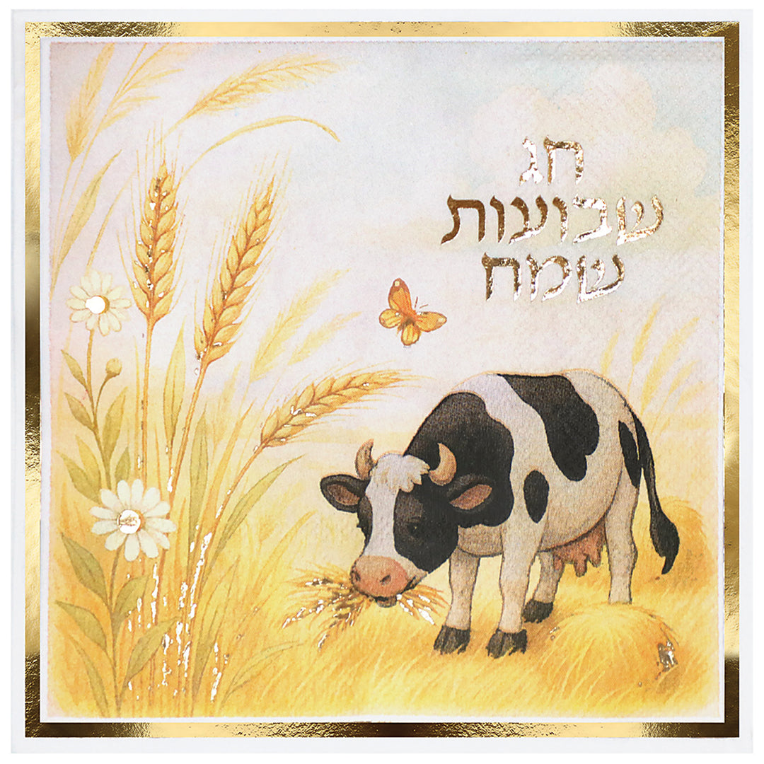 מפיות חג שבועות שמח