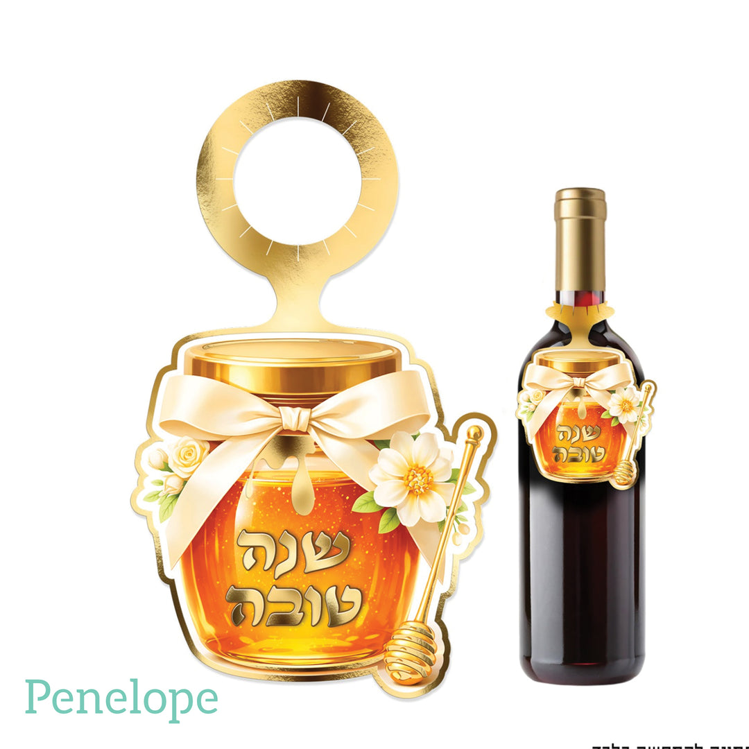 קישוט לבקבוק יין ראש השנה - פריחת הזהב