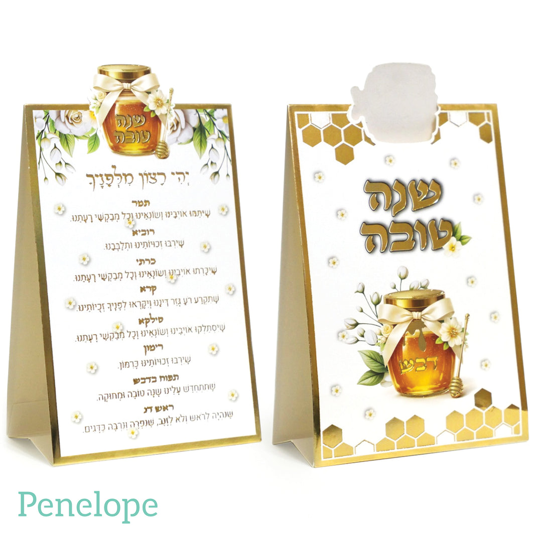 מרכז שולחן ברכות שנה טובה - פריחת הזהב