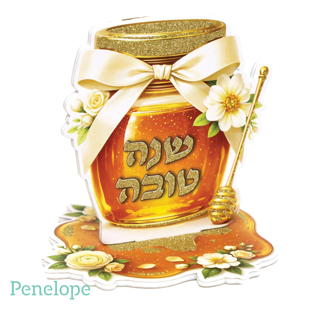 מרכז שולחן קלקר צנצנת דבש ראש השנה - פריחת הזהב