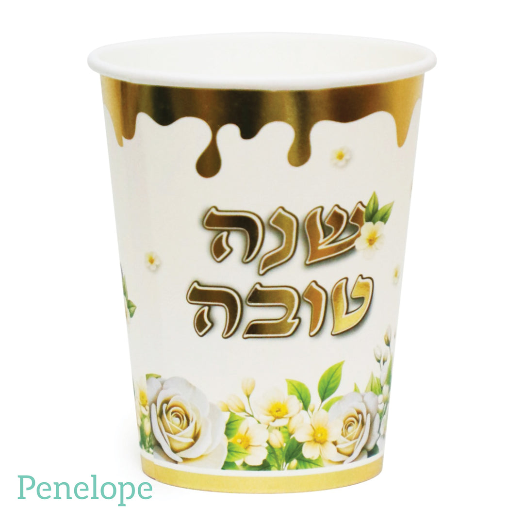 כוסות נייר שנה טובה - פריחת הזהב