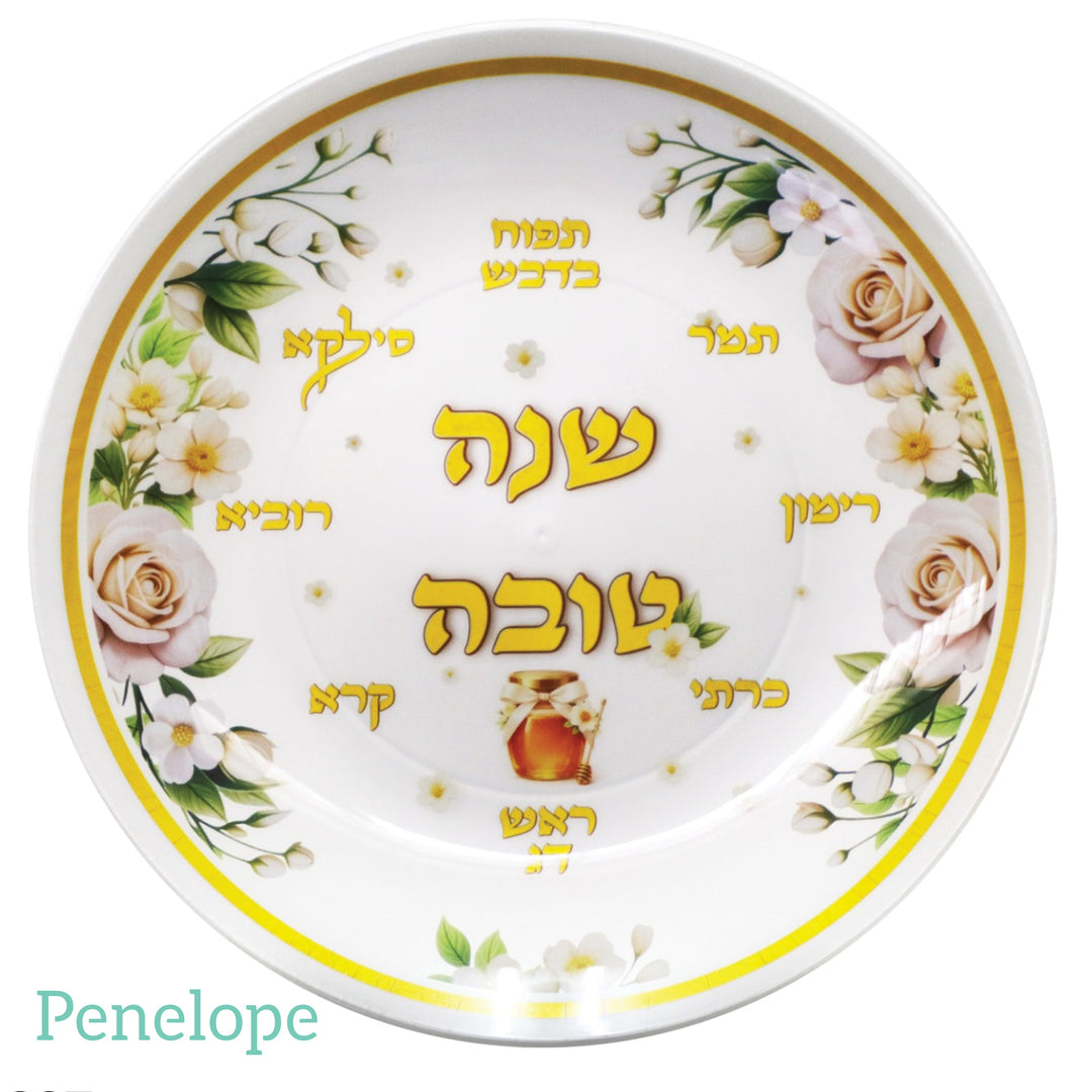 מגש ברכות ראש השנה - פריחת הזהב