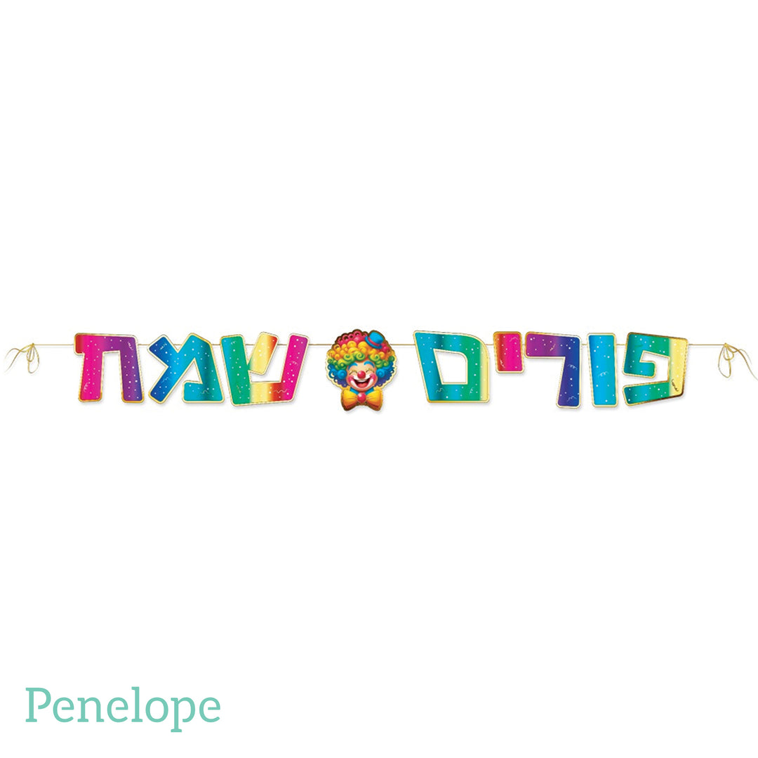 שרשרת אותיות צבעי הקשת פורים שמח