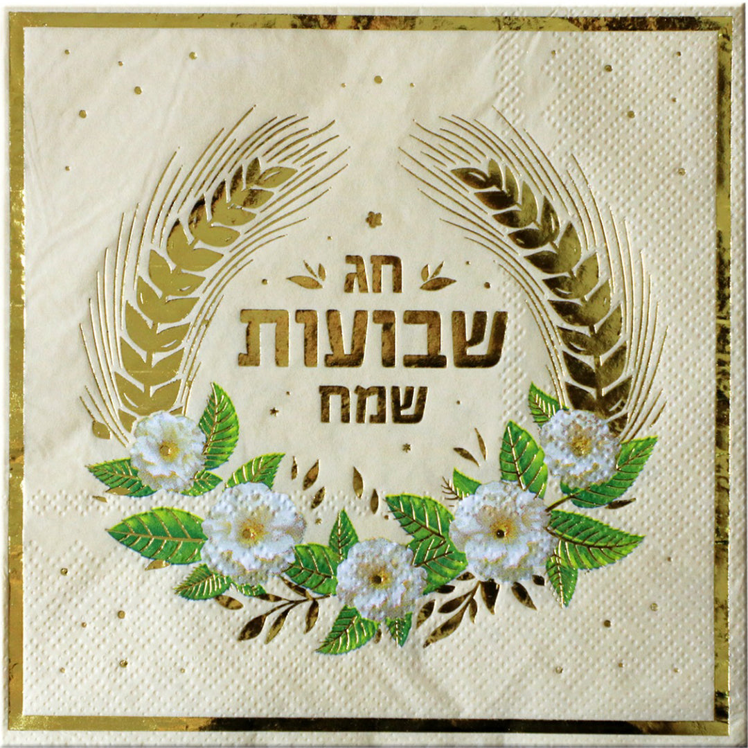מפיות שבועות שמח קרם וזהב - 16 יחידות