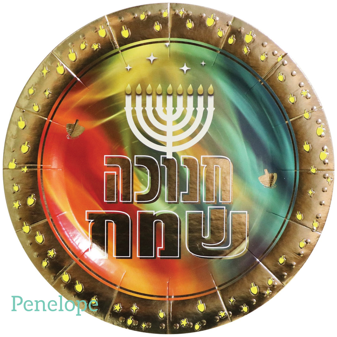 מגש חנוכה שמח צבעוני וזהב - 3 יחידות