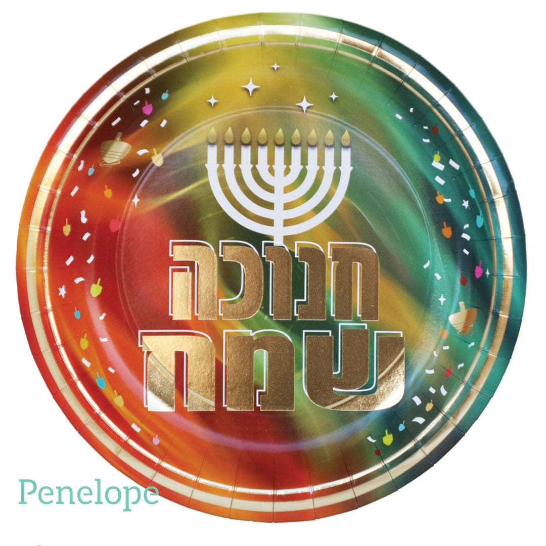 צלחות נייר גדולות חנוכה שמח צבעוני וזהב - 10 יחידות