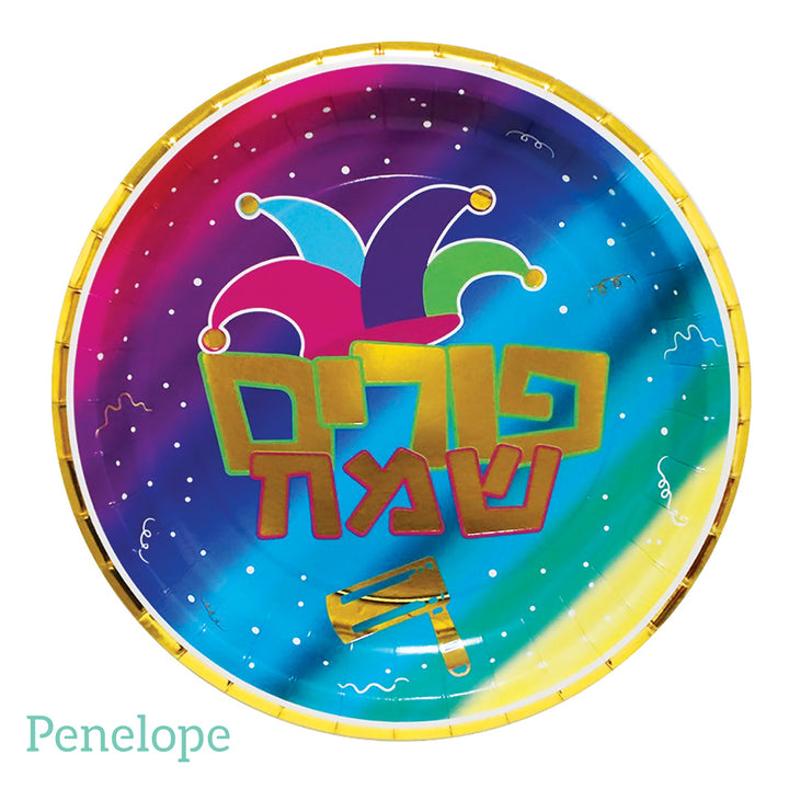 צלחות נייר קטנות פורים מולטיקולור וזהב - 10 יחידות