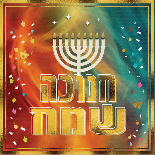 חנוכה - שולחן צבעוני ונגיעות זהב