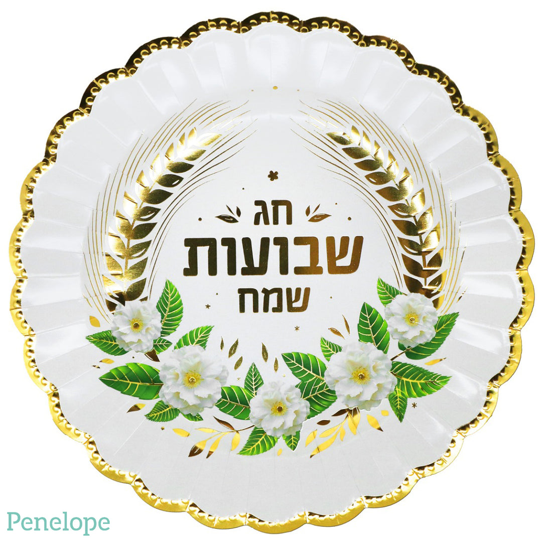 צלחות נייר גדולות שבועות שמח לבן הטבעה זהב - 10 יחידות