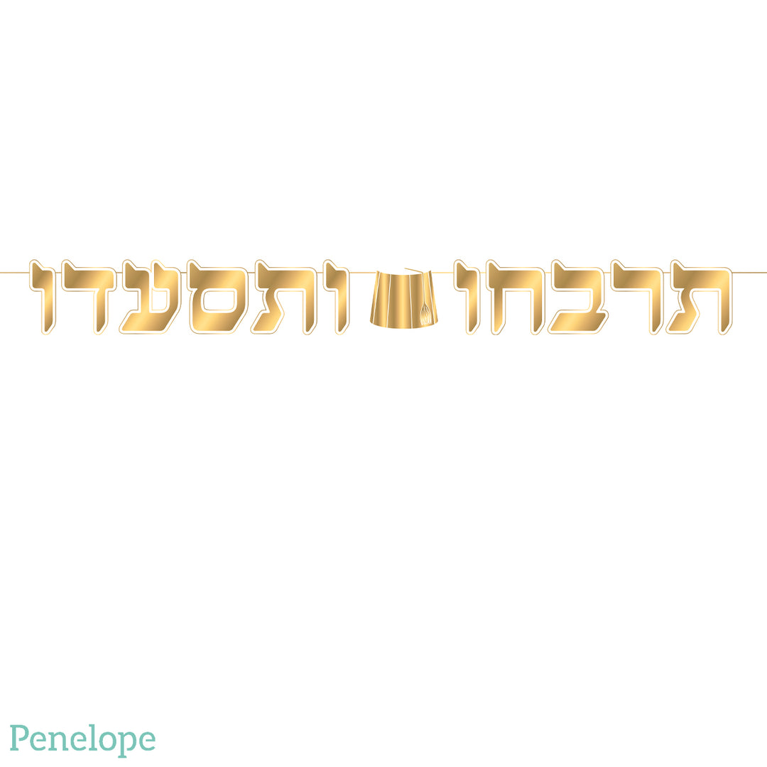 שרשרת מימונה תרבחו ותסעדו זהב